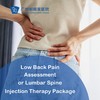 Low Back Pain Assessment or Lumbar Spine Injuction Therapy Package 商品缩略图0
