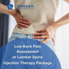 Low Back Pain Assessment or Lumbar Spine Injuction Therapy Package