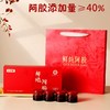 阿胶膏(鲜炖阿胶) 气血养素颜 非遗古法鲜炖阿胶 阿胶添加量40% 配合12味本草调和偏性  拒绝熬夜脸黄手脚冰凉 姨妈垮脸 商品缩略图2