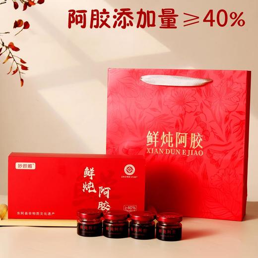 阿胶膏(鲜炖阿胶) 气血养素颜 非遗古法鲜炖阿胶 阿胶添加量40% 配合12味本草调和偏性  拒绝熬夜脸黄手脚冰凉 姨妈垮脸 商品图2
