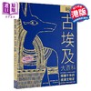 【中商原版】古埃及大百科 灿烂千年的视觉文明史 港台原版 英国DK出版社 香港商务印书馆 商品缩略图0