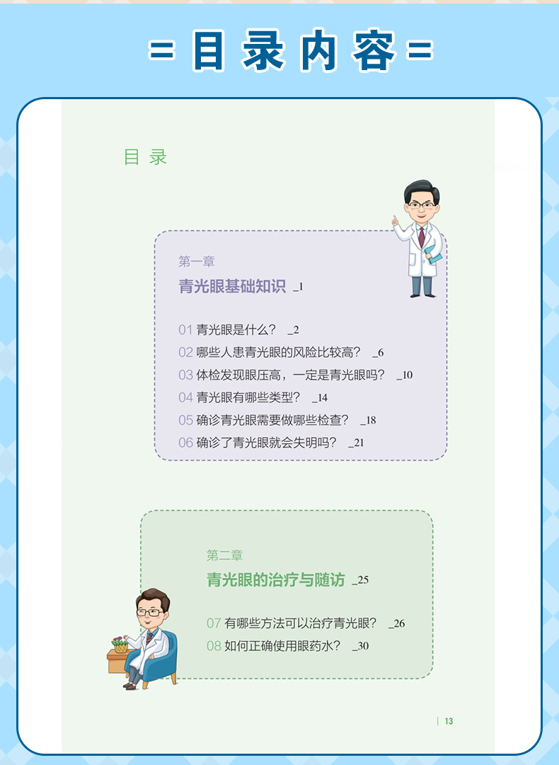 学霸笔记_07.jpg