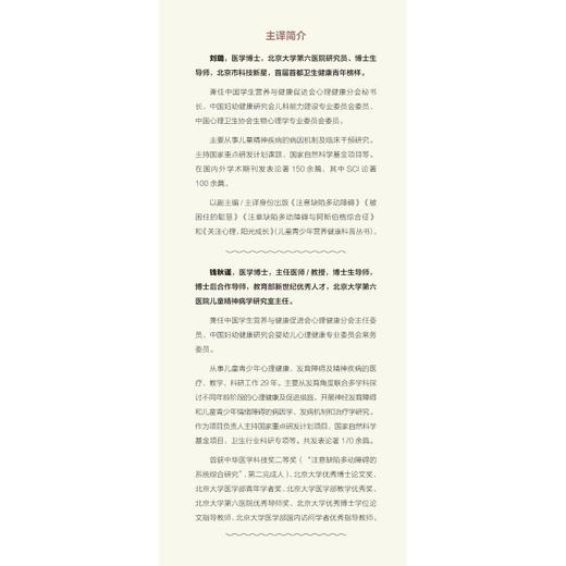 社交焦虑——青少年及成人隐匿的恐惧和羞愧 商品图4