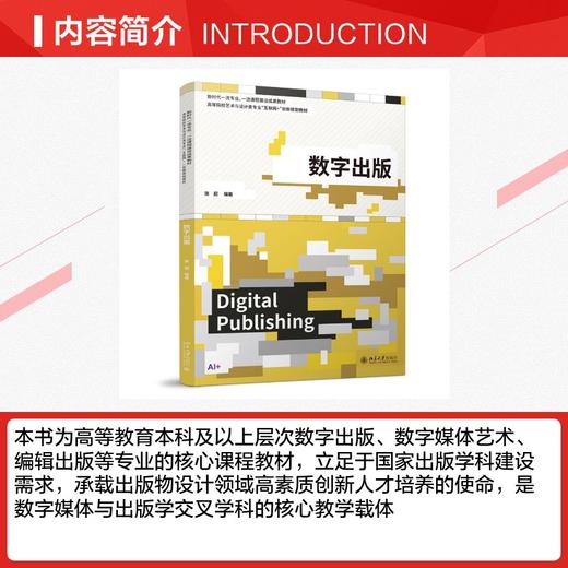 数字出版 商品图2