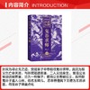 战国纵横3：鬼谷求师 商品缩略图2