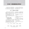 医学常用实验技术 商品缩略图3