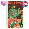【中商原版】【法文版】陀思妥耶夫斯基 白痴 卷1和2 LIDIOT VOLUME 1  LIVRES I ET II 法文原版 Fedor Dostoievski 商品缩略图0