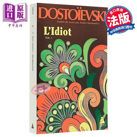 【中商原版】【法文版】陀思妥耶夫斯基 白痴 卷1和2 LIDIOT VOLUME 1  LIVRES I ET II 法文原版 Fedor Dostoievski 商品图0