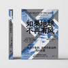 如果地球不再有风 商品缩略图2