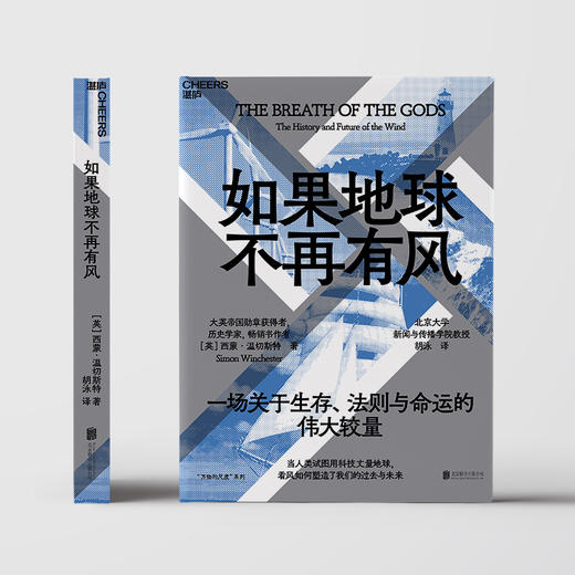 如果地球不再有风 商品图2