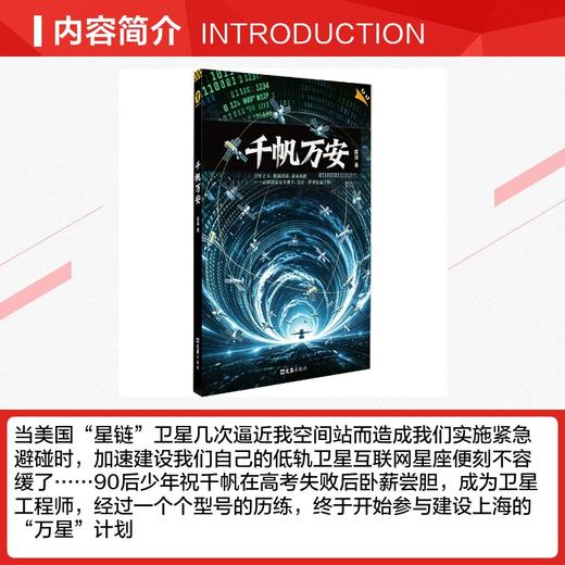 千帆万安 商品图2