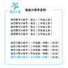 培优计算小助手（五年级第一学期）（第2版） 商品缩略图1