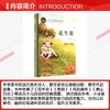 花牛歌 商品缩略图1