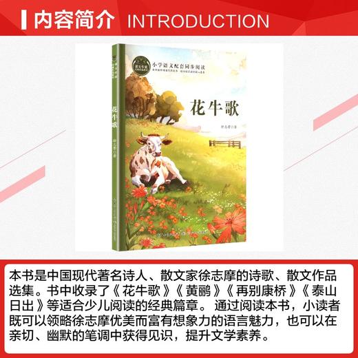 花牛歌 商品图1