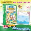 哈小浪校园日记6夜光笔与萤火虫 商品缩略图2