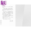 【中商原版】中华经典古文新读 唐宋金 港台原版 蔡益怀 中华教育 商品缩略图4