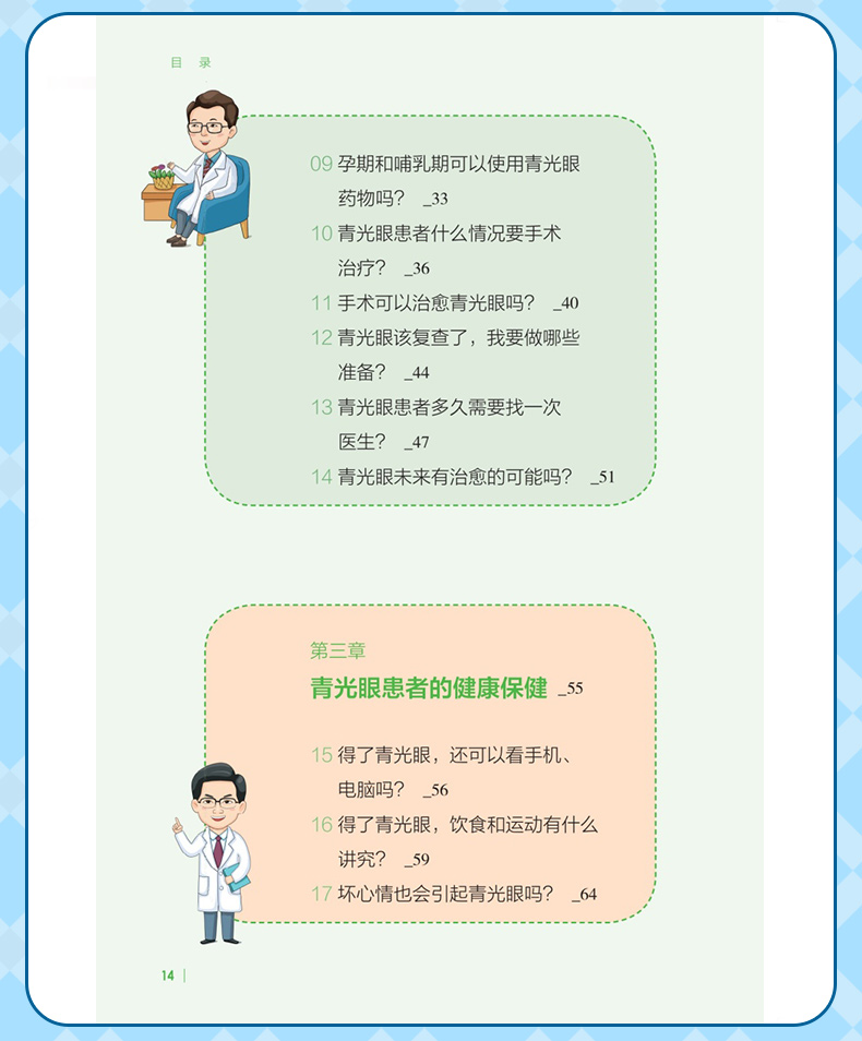 学霸笔记_08.jpg