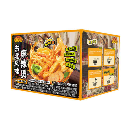 聚便利 x 开市客 食光说麻辣烫 尝鲜分装 525g/袋 商品图1
