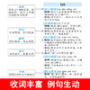 【华语教学版】学生成语词典  厚457页 商品缩略图1