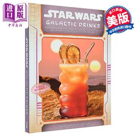 【中商原版】星球大战 银河系饮品 Star Wars  Galactic Drinks 英文原版 Jenn Fujikawa 饮品配方书