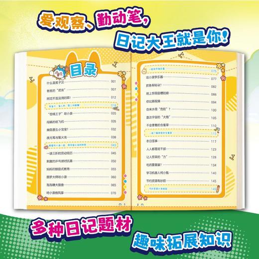 哈小浪校园日记6夜光笔与萤火虫 商品图1