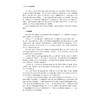 中华文化与经典诵读/屠国平,郑平平/浙江大学出版社 商品缩略图4