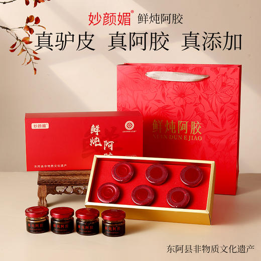 阿胶膏(鲜炖阿胶) 气血养素颜 非遗古法鲜炖阿胶 阿胶添加量40% 配合12味本草调和偏性  拒绝熬夜脸黄手脚冰凉 姨妈垮脸 商品图0