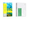 苏东坡传（精装纪念典藏版）/林语堂+汪曾祺散文精选 商品缩略图0