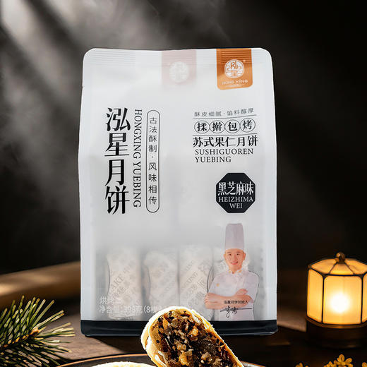 竹溪泓星月饼 蛋月烧320g/袋（4枚），有效期至2026年11月19日，介意勿拍 商品图3
