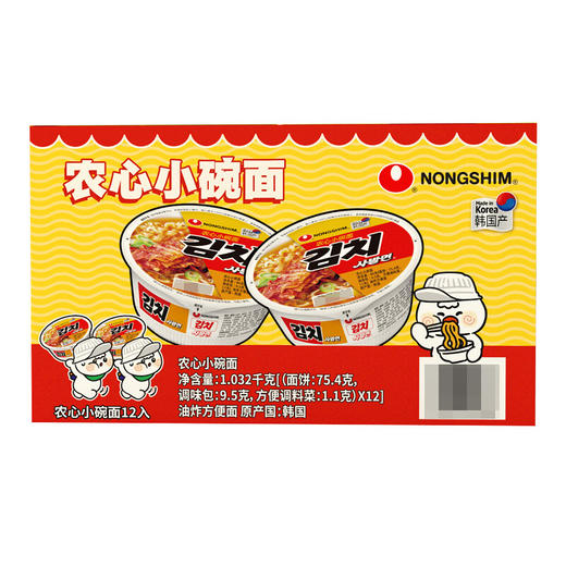 Costco 开市客 农心小碗面（泡菜味） 86g*6/12碗 商品图4