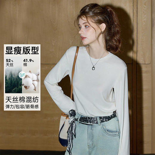 西遇天丝棉气质减龄长袖T恤女秋季新款高级感外穿内搭上衣LCH55203 商品图2
