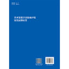 手术室医疗设备维护和常见故障处置 肖明 张军花 丁小容 曾娜芬 主编 手术室 医疗器械 设备管理 故障修复 北京大学医学出版社 商品缩略图2