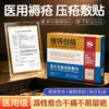 伤迪医用无菌创面贴  老人长期卧床专用  预防压疮膏  臀部褥疮溃烂  久坐卧床护理 创面贴+褥疮膏组合 商品缩略图3