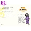 【中商原版】中国古代神探系列 明察秋毫施世纶 港台原版 儿童文学 7个故事 改编自施公案 情节曲折扑朔迷离 新雅童书 9岁以上 商品缩略图2