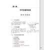 手术室医疗设备维护和常见故障处置 肖明 张军花 丁小容 曾娜芬 主编 手术室 医疗器械 设备管理 故障修复 北京大学医学出版社 商品缩略图4