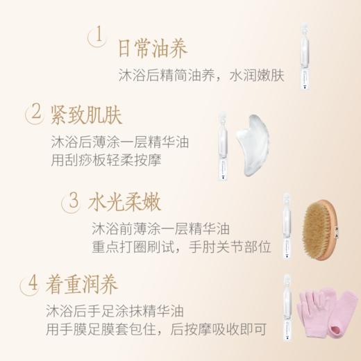 净界之花润燥身体精华液 四味参身体精华（人参/苦参/红参/西洋参） 专利配方 柔润身体对抗干燥 1次1支旅游便携装 身体油润精华液 30支/盒【有效期到2027年10月15日】 商品图3