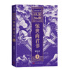 战国纵横4：惊世商君书 商品缩略图4