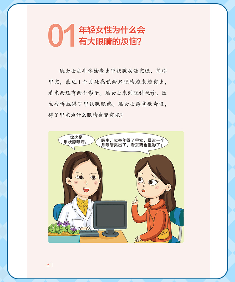 学霸笔记_09.jpg
