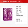 战国纵横8：六国纵亲 商品缩略图1