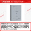 自然法与正义 商品缩略图2