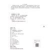 2027护理学(中级)单科一次过全真模拟试卷与解析 相关专业知识 护考应急包全国卫生专业技术资格考试研究专家组中国医药科技出版社 商品缩略图4
