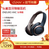 Cleer ENDURO ANC头等舱 长续航主动降噪头戴耳机 商品缩略图0
