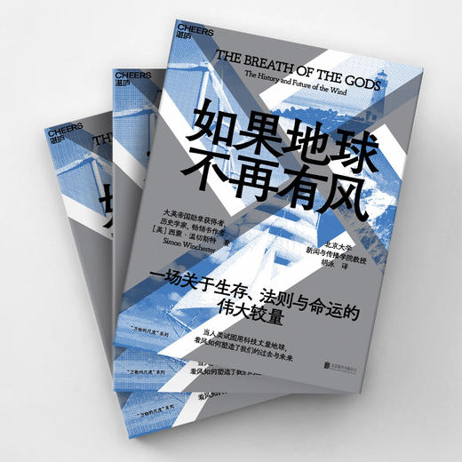 如果地球不再有风 商品图1
