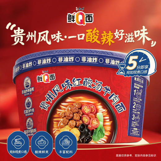 Costco 开市客 康师傅贵州风味红酸汤牛肉面 118g*3/6碗 商品图2