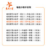 培优默写小助手·语文（四年级上册）（第2版） 商品缩略图1