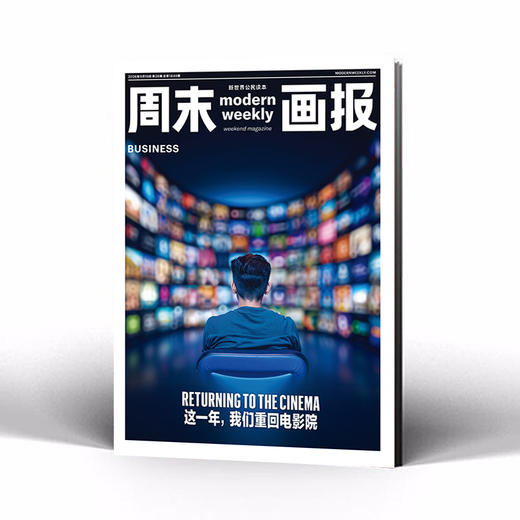 周末画报2026年9月1448期 商品图1