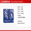 战国纵横11：捭阖杀机 商品缩略图1