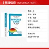MWORKS实用教程：编程、计算与仿真 商品缩略图1