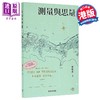 【中商原版】测量与思量 港台原版 苏振显 香港商务印书馆 商品缩略图0