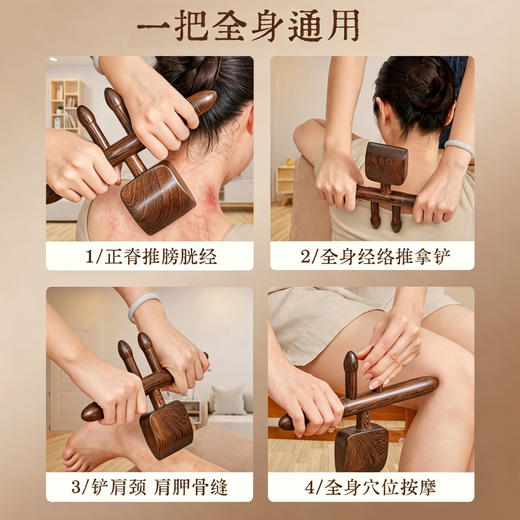 【刮痧擀筋 点穴推揉】兰序 鸡翅木升阳铲 开背按摩疏筋一步到位 商品图2